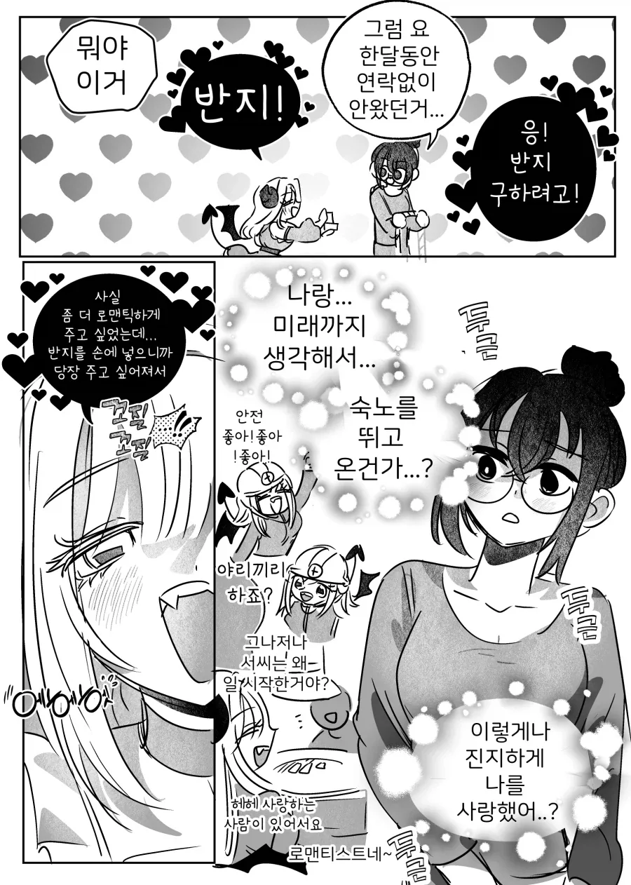 manga_76642427_a16b_003.webp