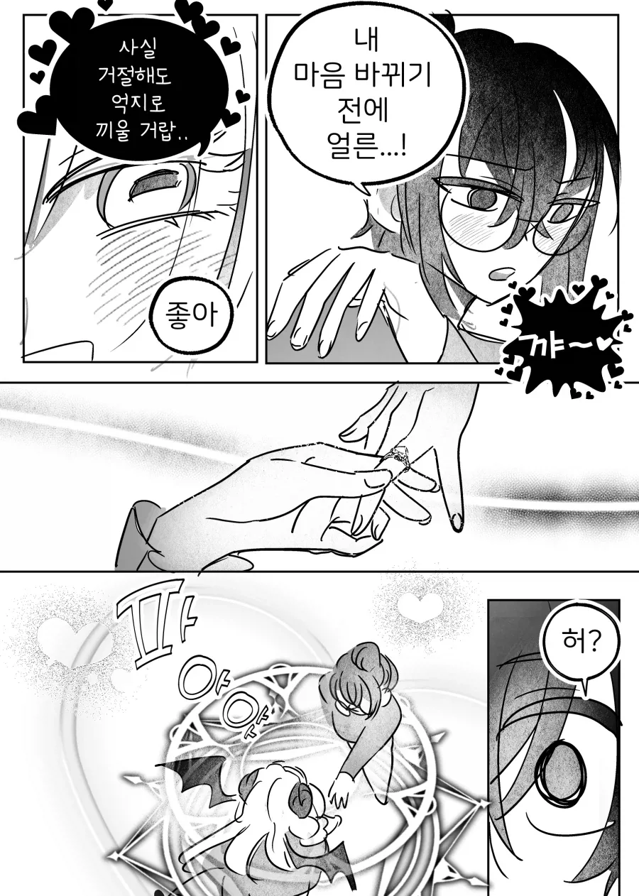 manga_76642427_a16b_004.webp