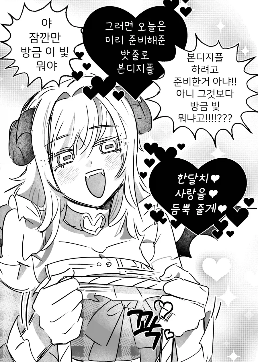 manga_76642427_a16b_005.webp