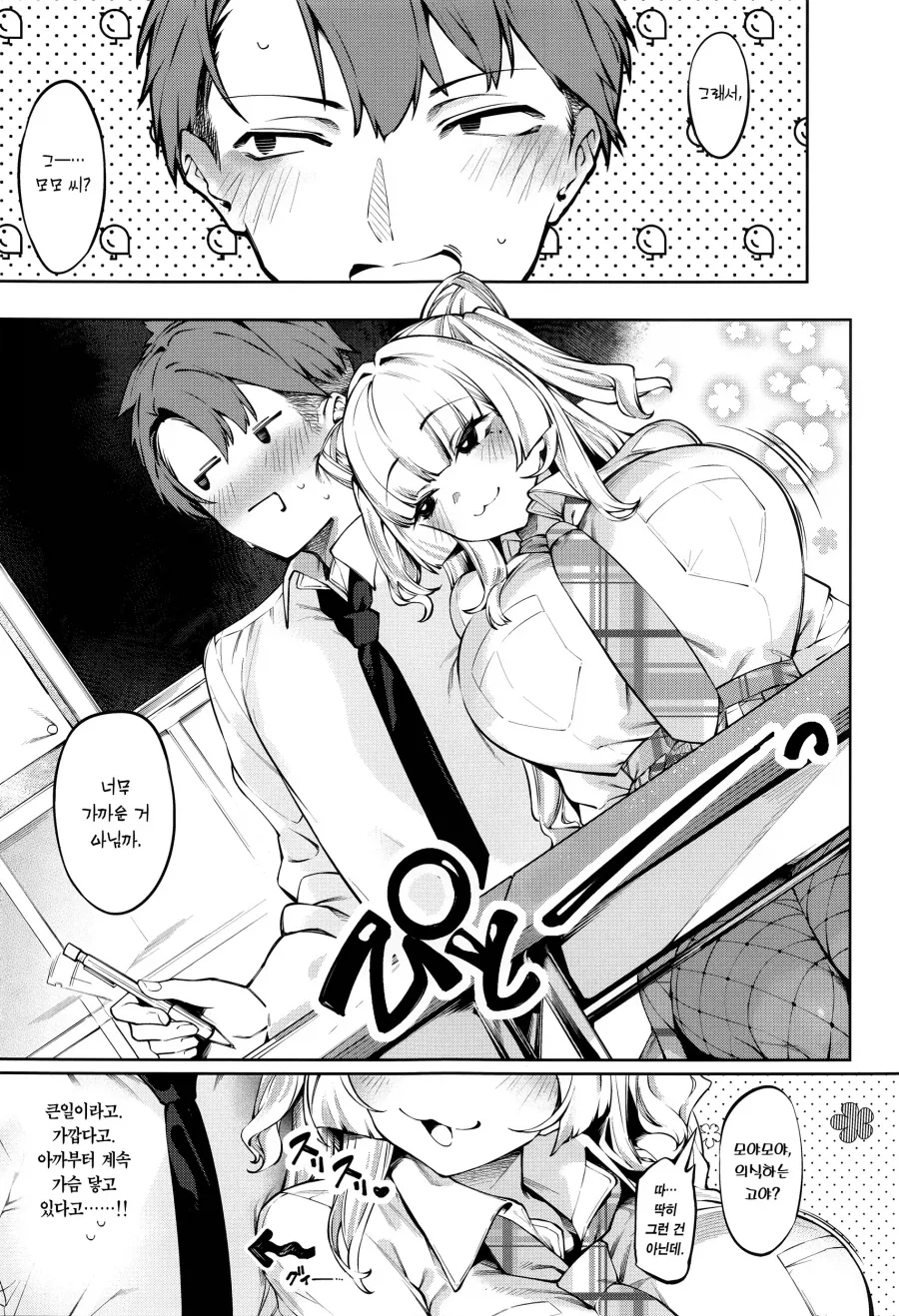 manga_76643184_f5cf_004.webp