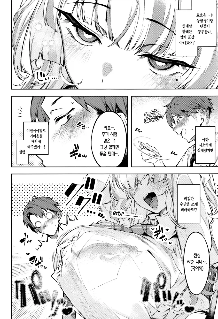 manga_76643184_f5cf_005.webp