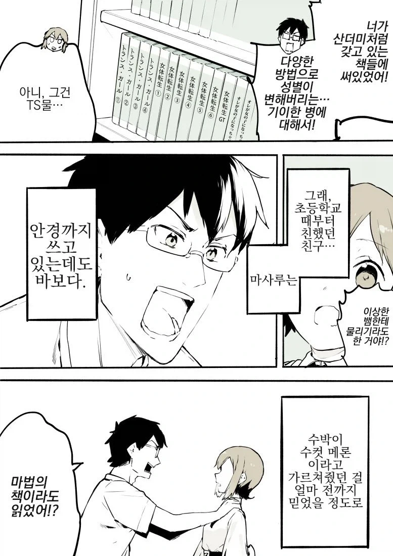 manga_76643687_f3ea_005.webp