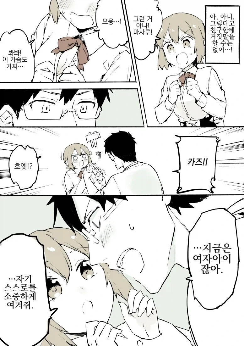 manga_76643687_f3ea_008.webp