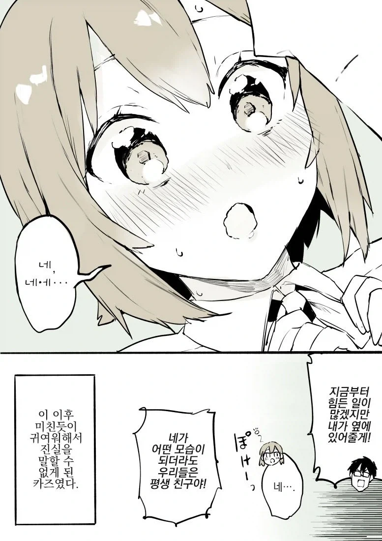 manga_76643687_f3ea_009.webp