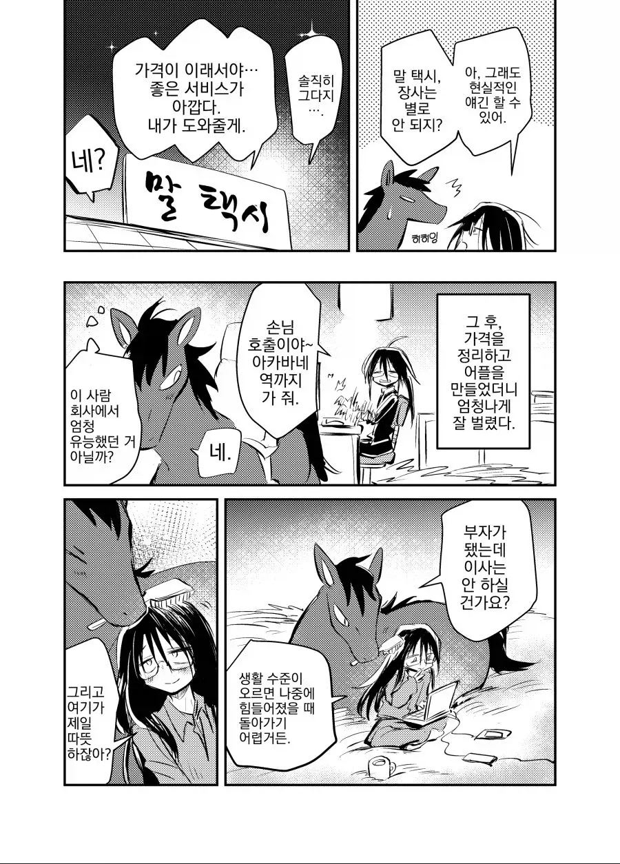 manga_76643909_40e8_004.webp
