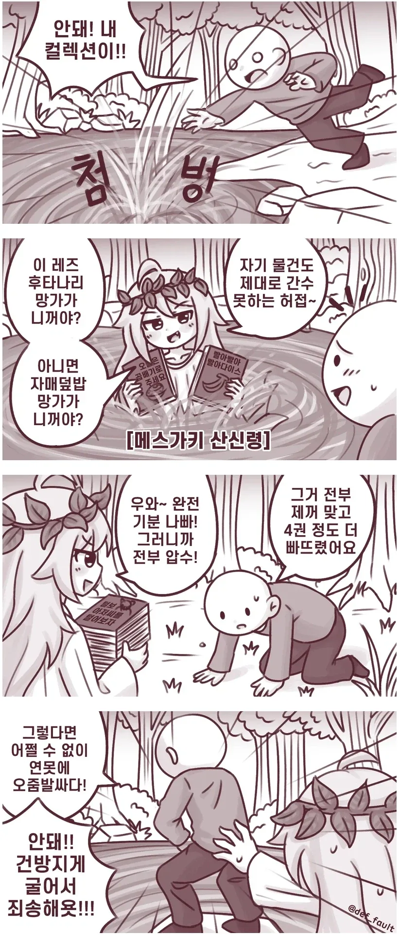 manga_76645045_05b9_001.webp