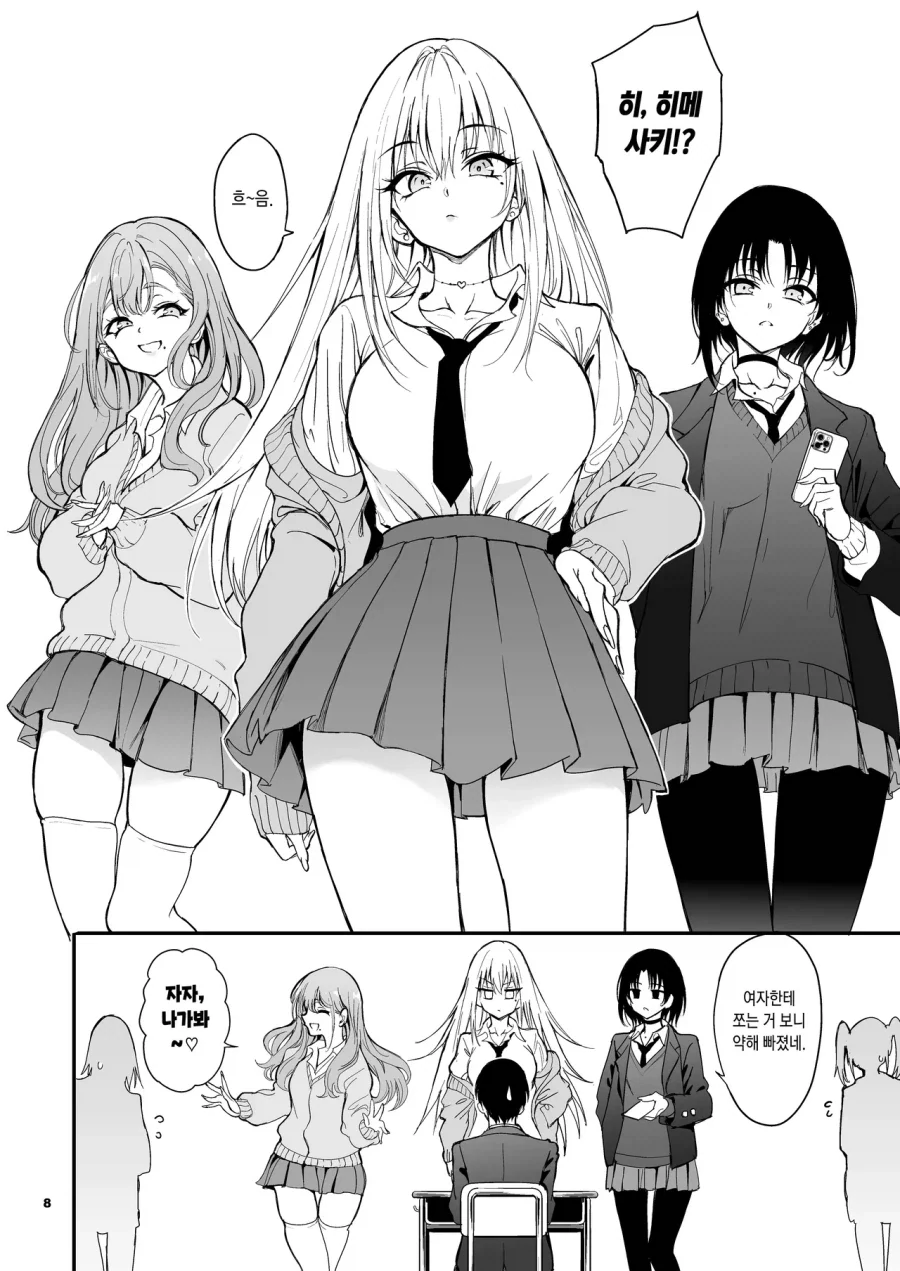 manga_76645409_9d7f_004.webp