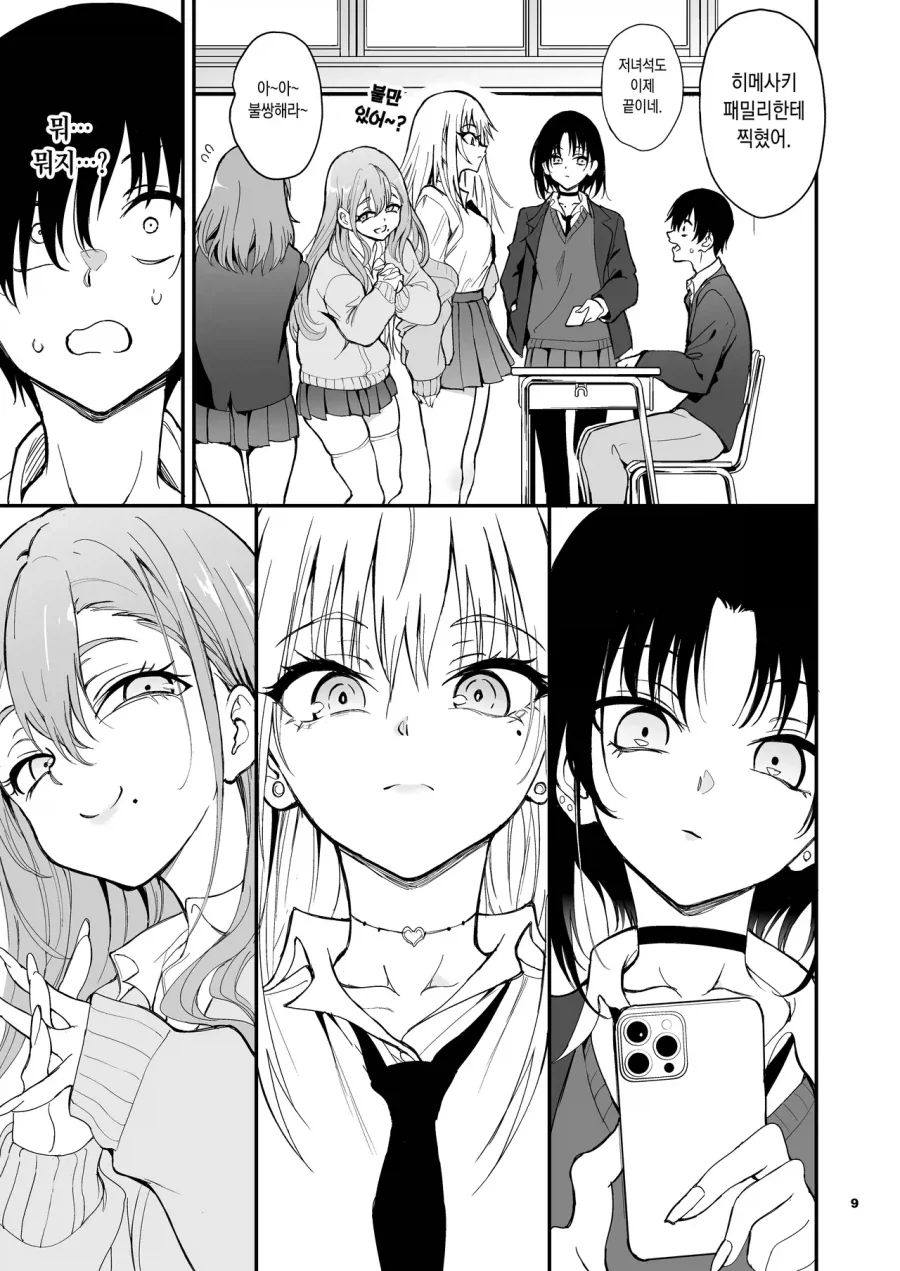 manga_76645409_9d7f_005.webp