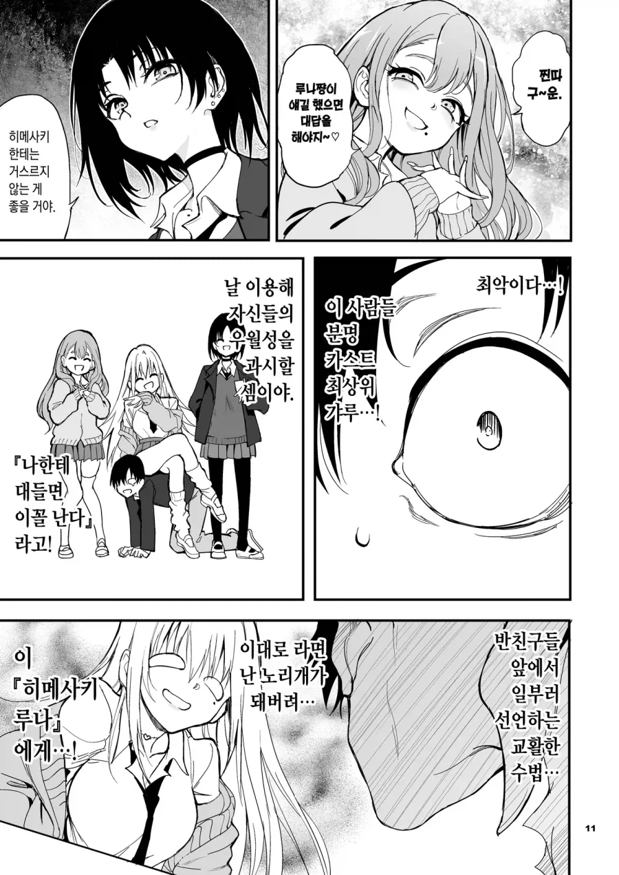 manga_76645409_9d7f_007.webp