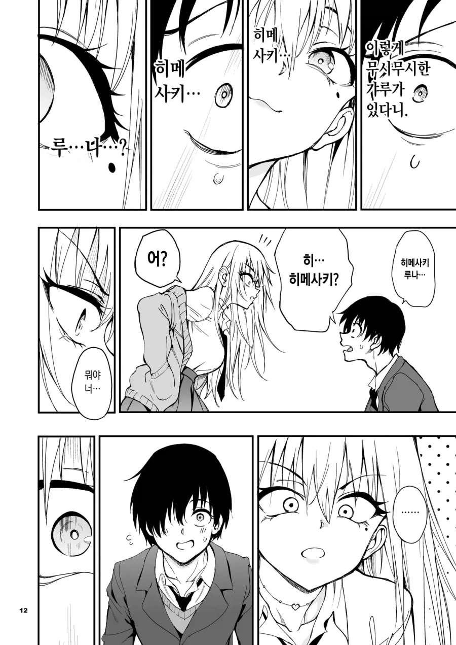manga_76645409_9d7f_008.webp