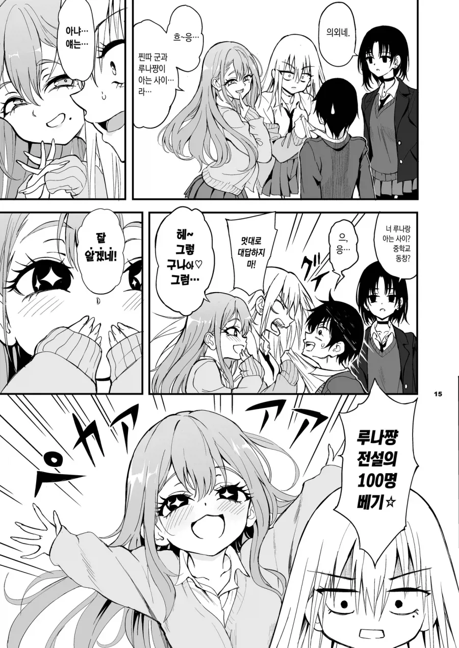 manga_76645409_9d7f_011.webp