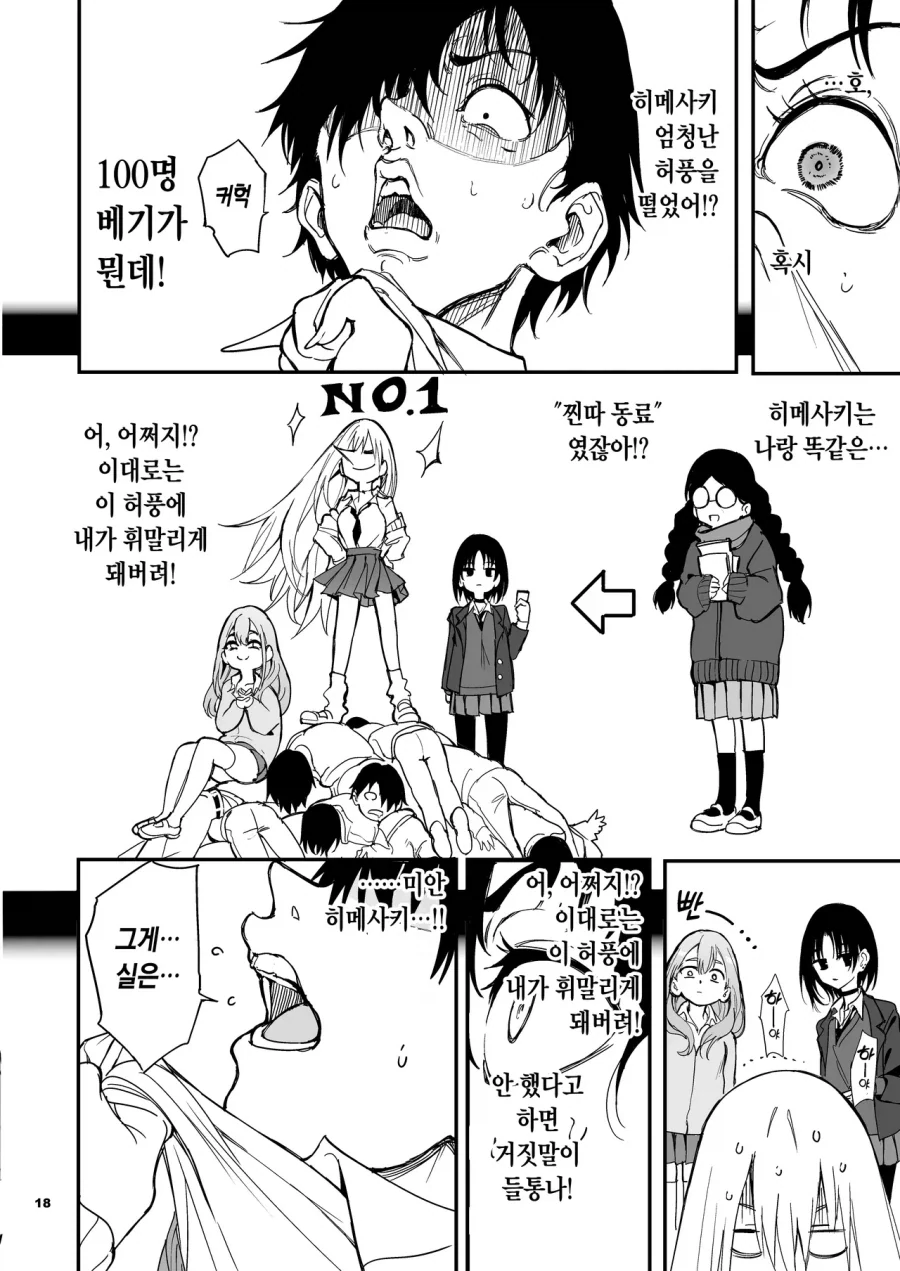 manga_76645409_9d7f_014.webp