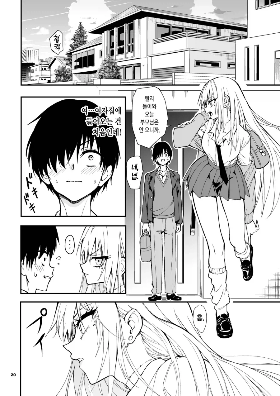 manga_76645409_9d7f_016.webp