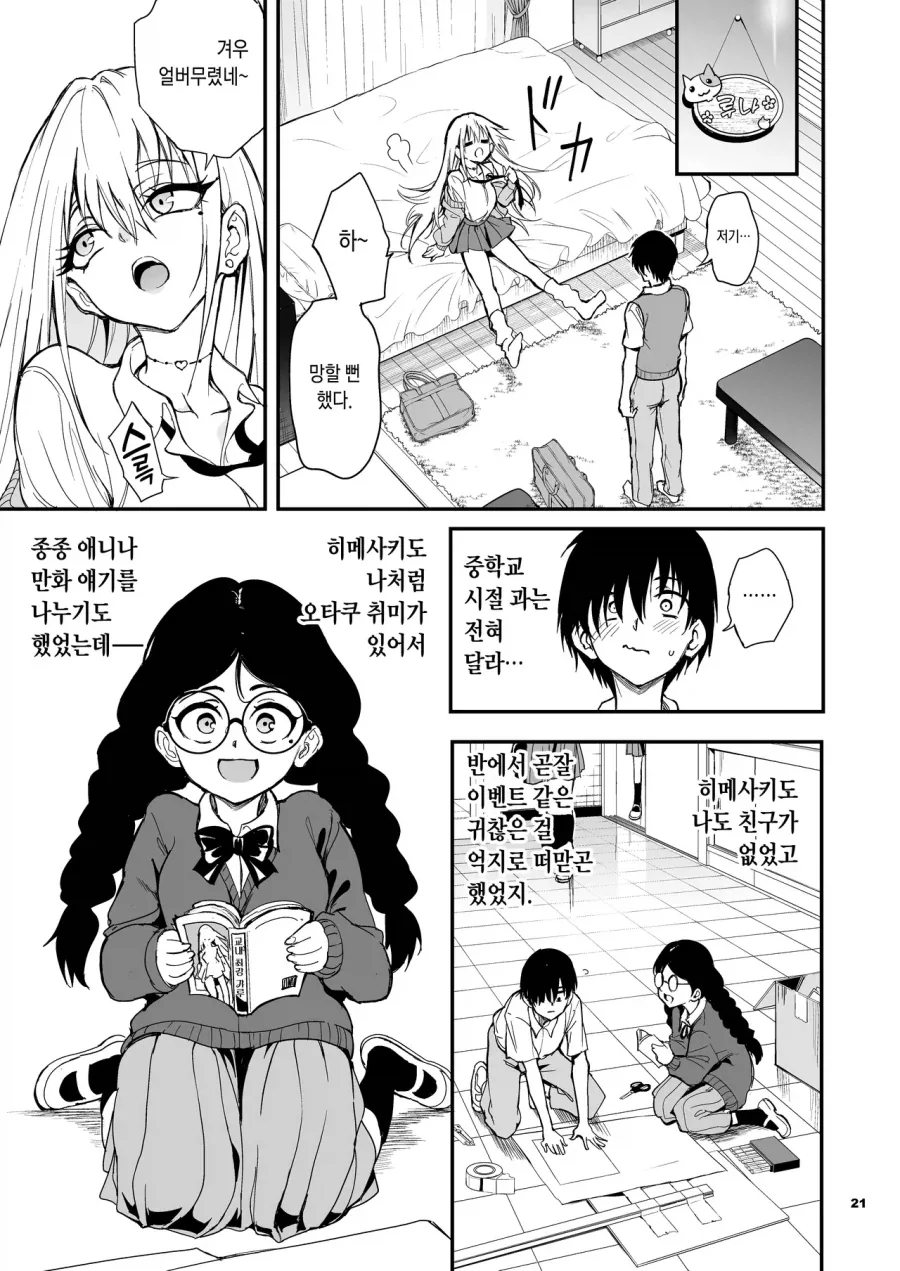 manga_76645409_9d7f_017.webp