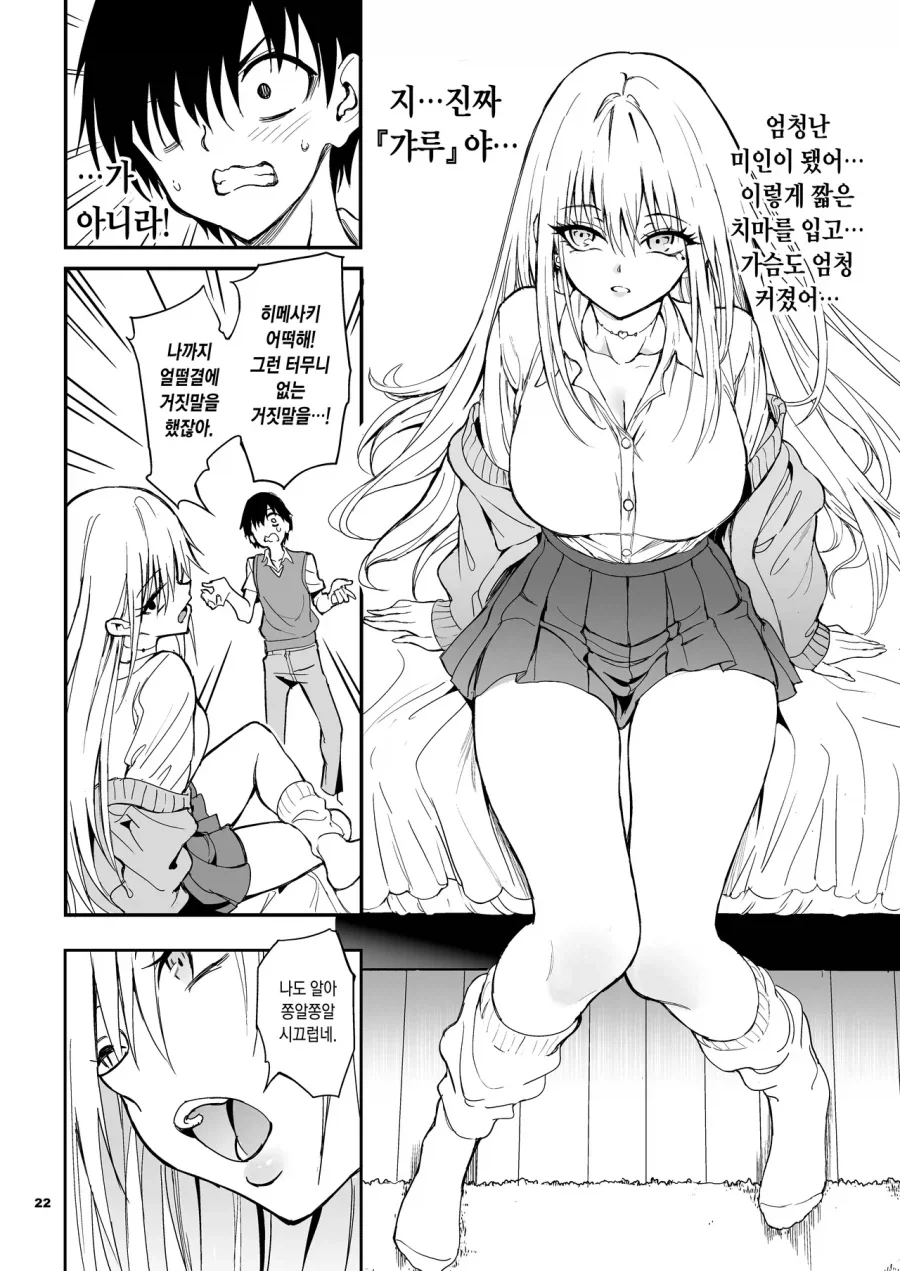 manga_76645409_9d7f_018.webp
