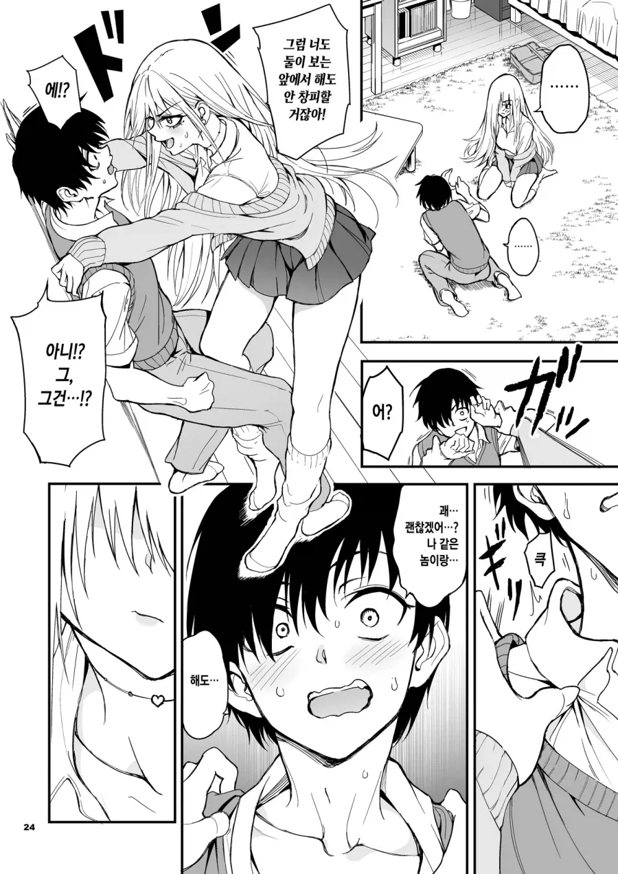 manga_76645409_9d7f_020.webp