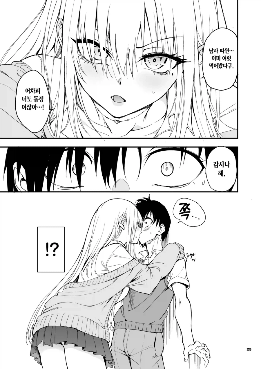 manga_76645409_9d7f_021.webp