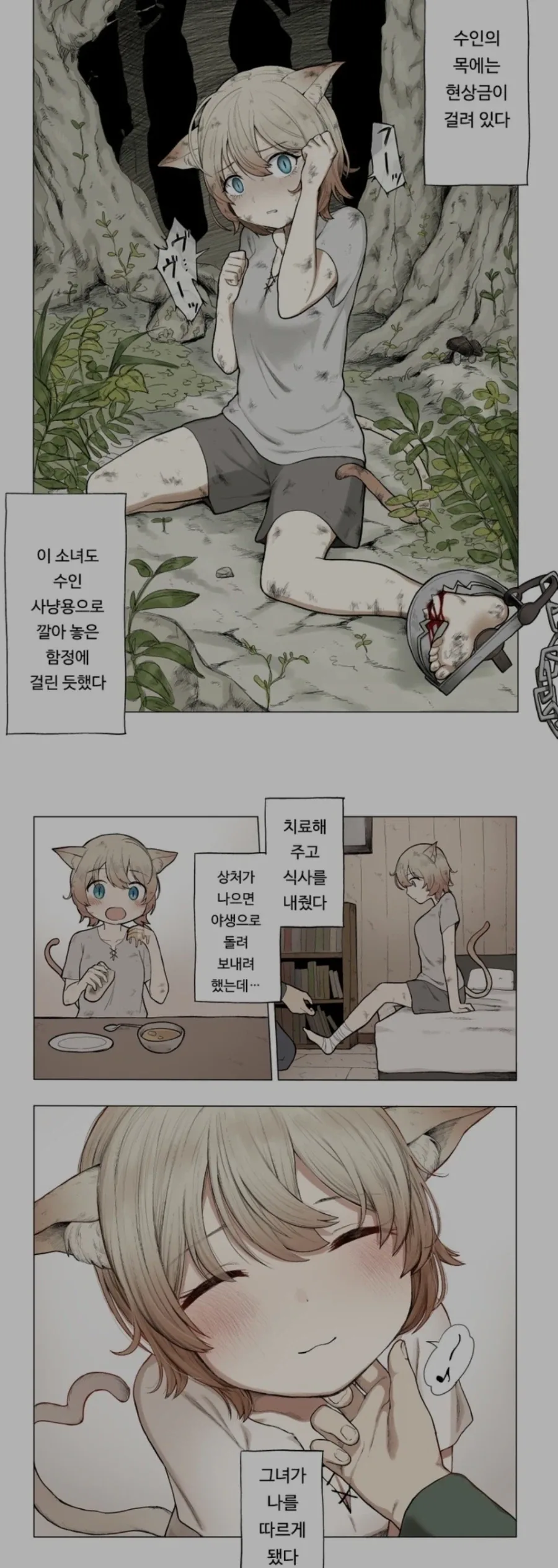 manga_76645853_6a7f_001.webp