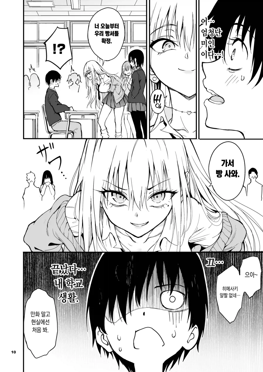 manga_76646441_2e6c_006.webp