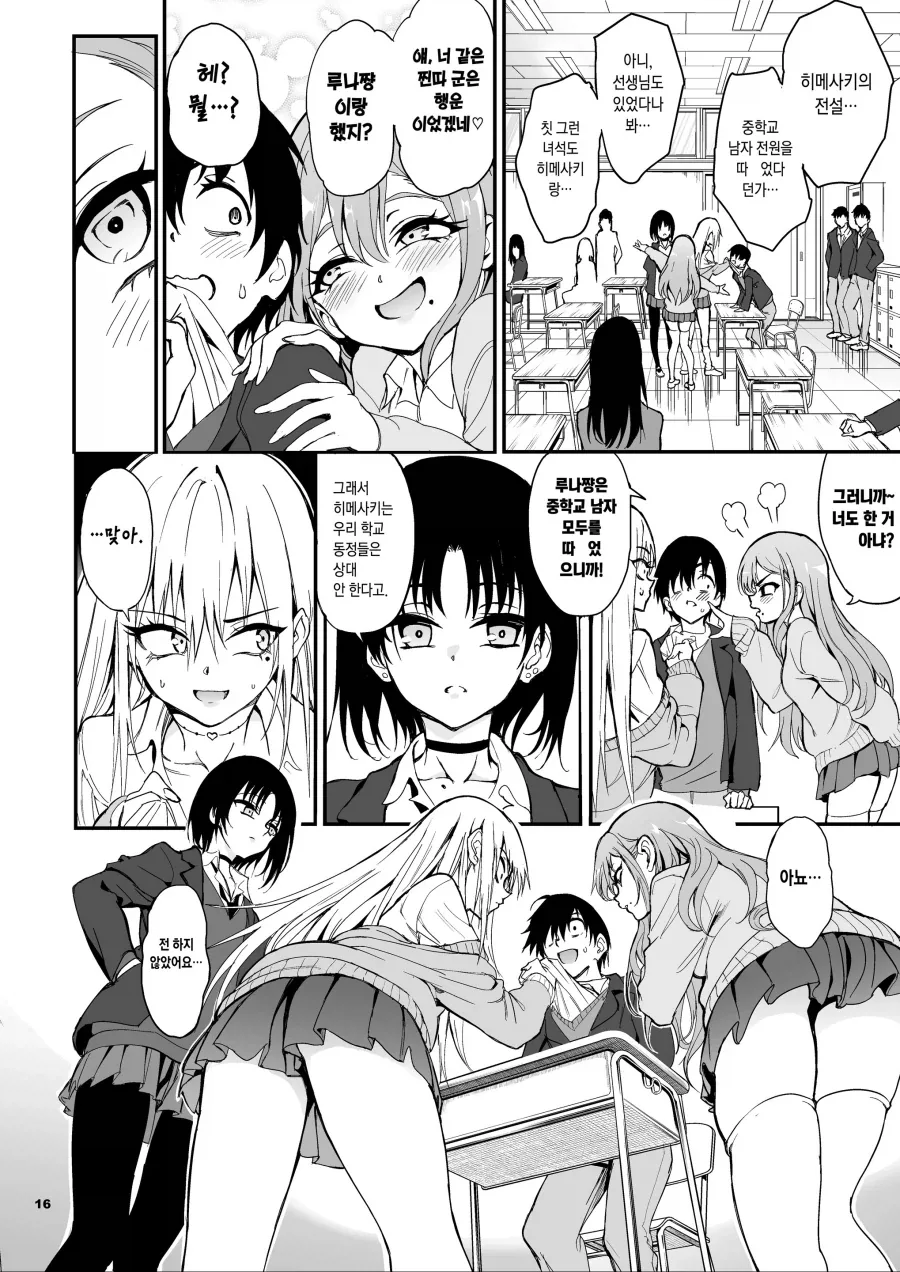 manga_76646441_2e6c_012.webp
