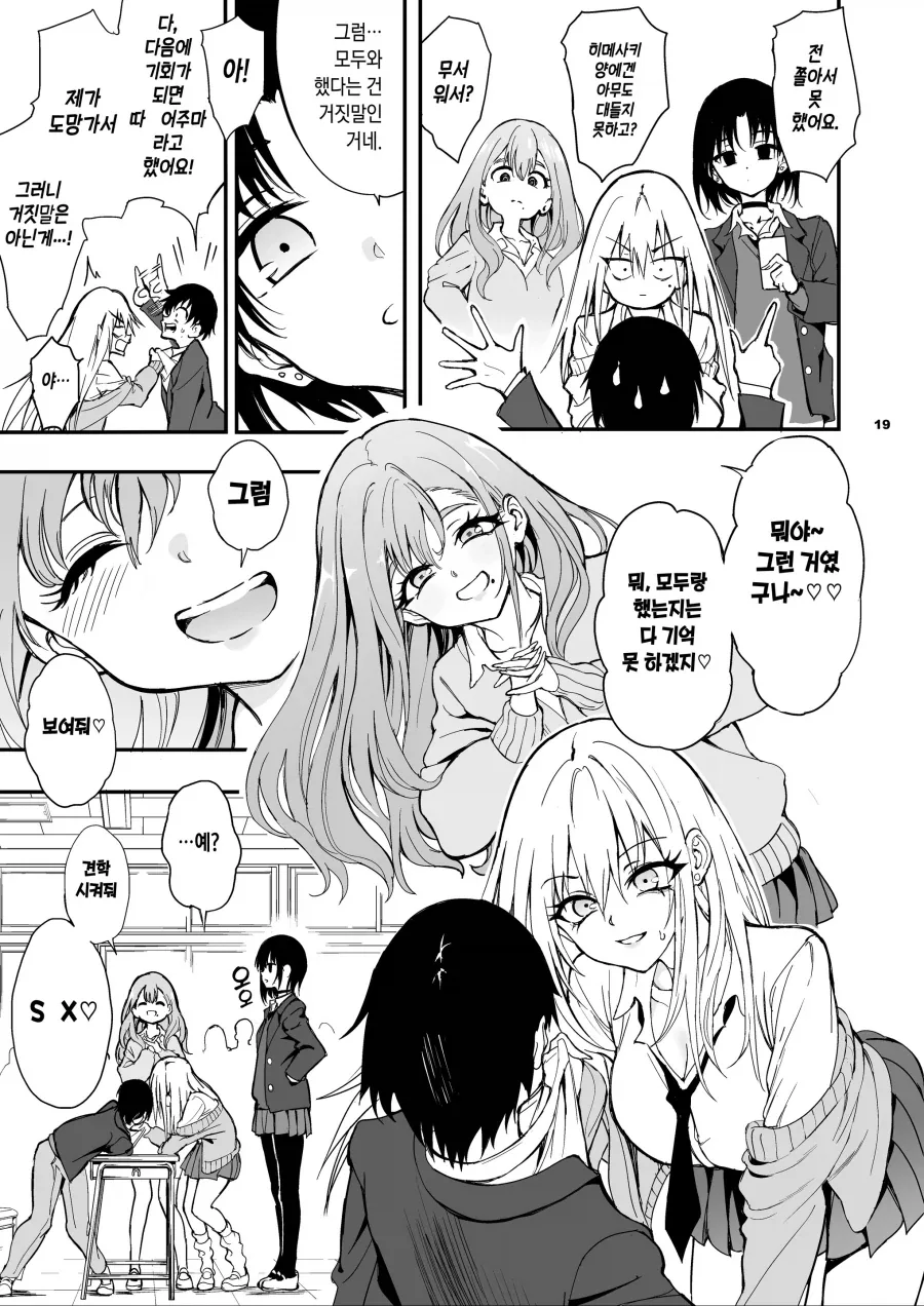 manga_76646441_2e6c_015.webp