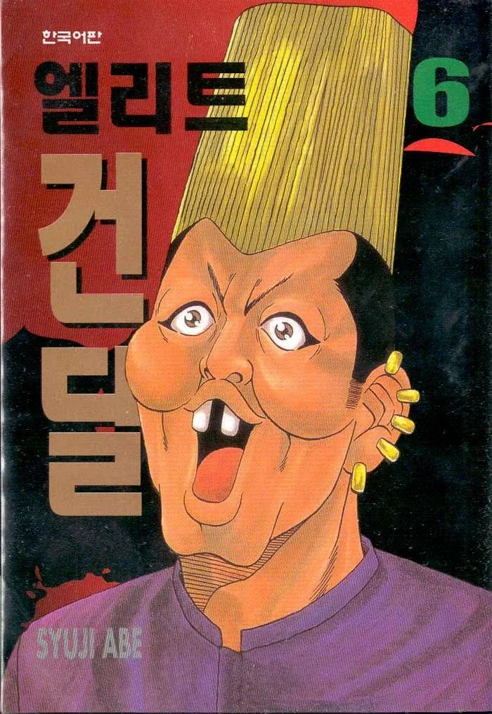 manga_76648387_7a96_001.webp