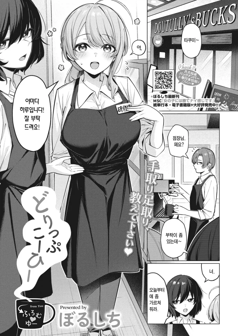 manga_76648652_5d9c_001.webp