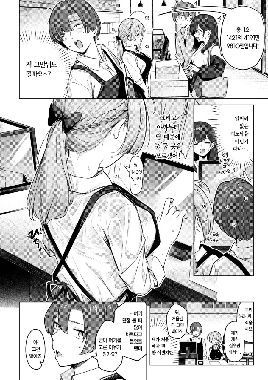 manga_76648652_5d9c_004.webp