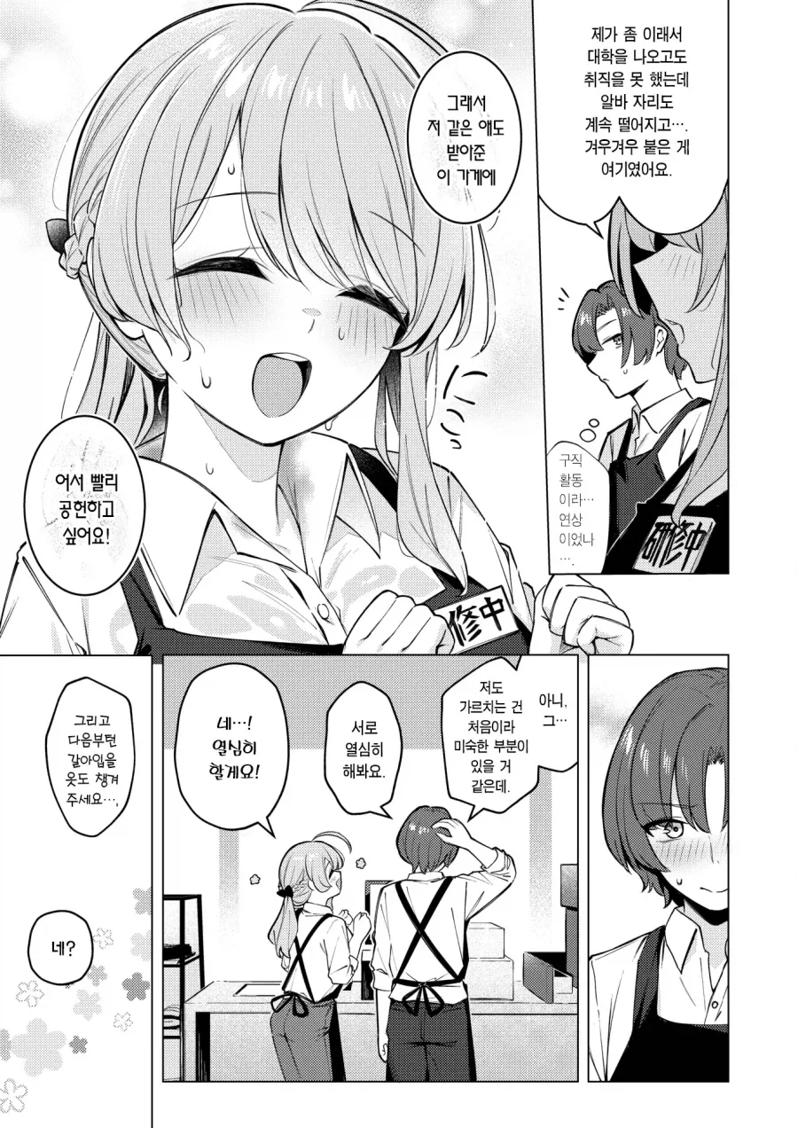 manga_76648652_5d9c_005.webp