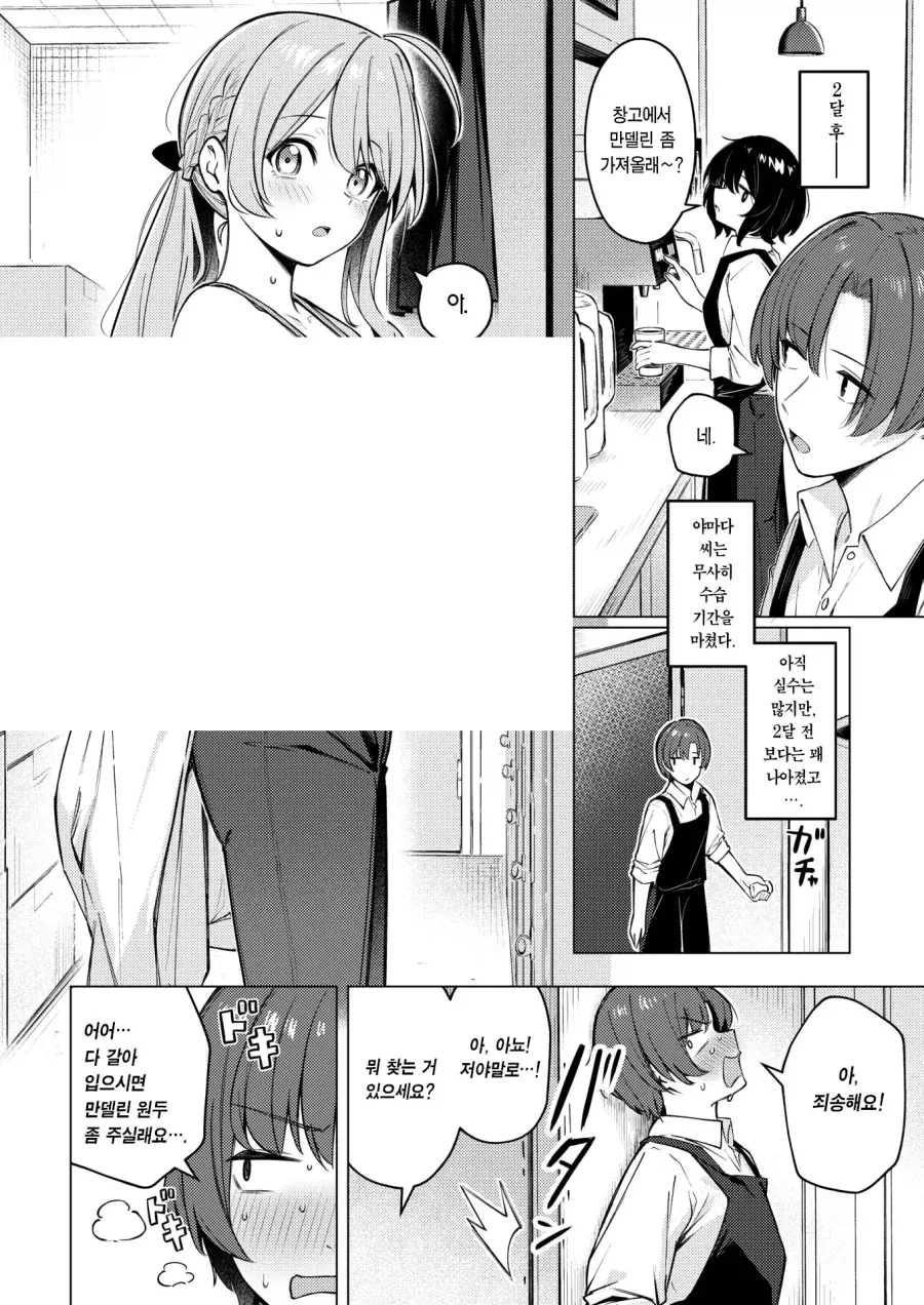 manga_76648652_5d9c_006.webp
