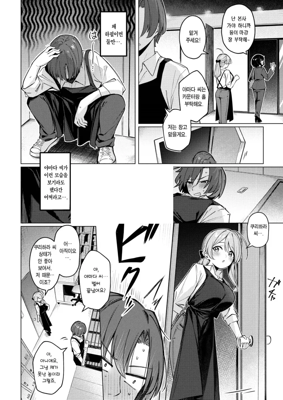 manga_76648652_5d9c_008.webp