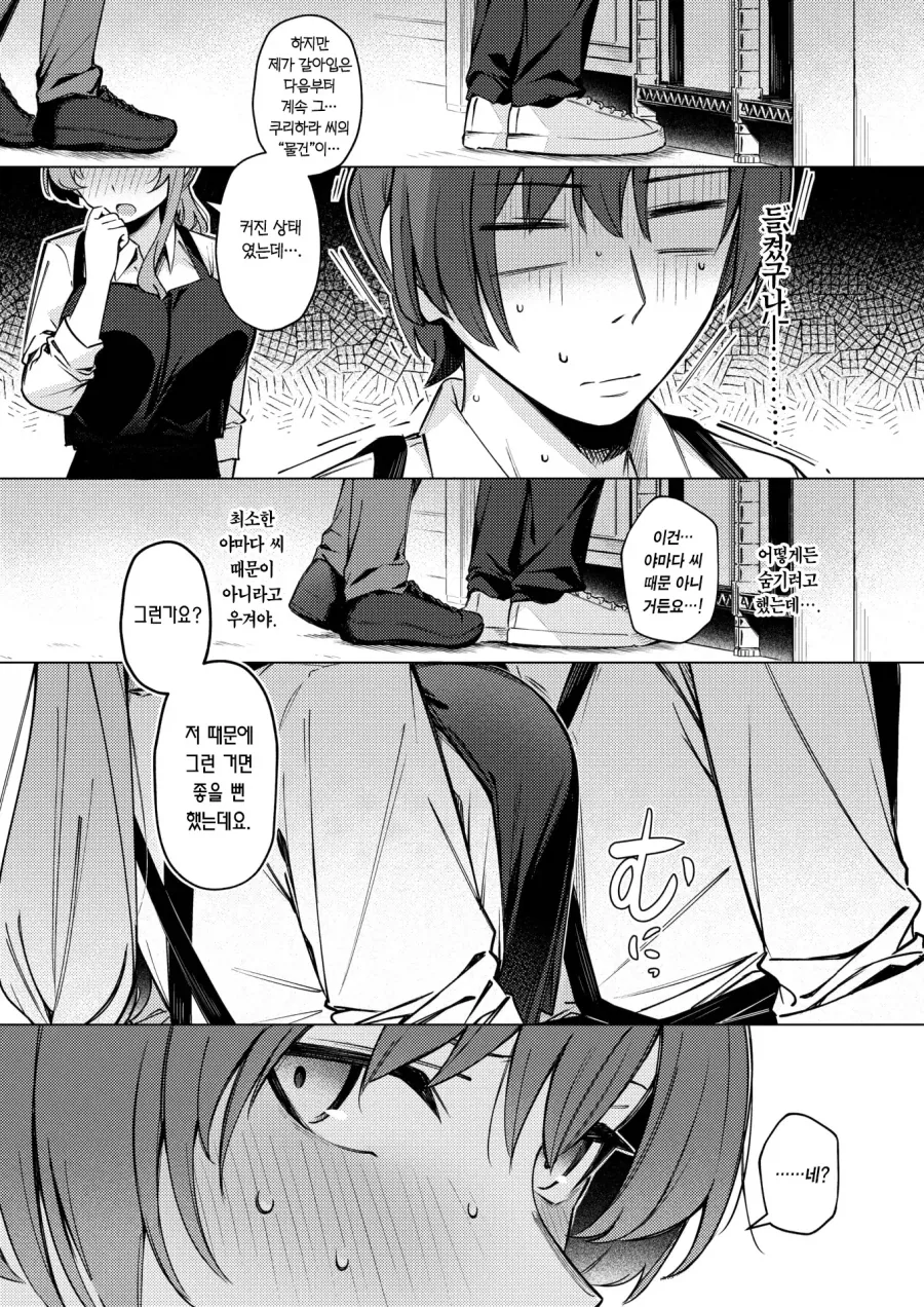 manga_76648652_5d9c_009.webp