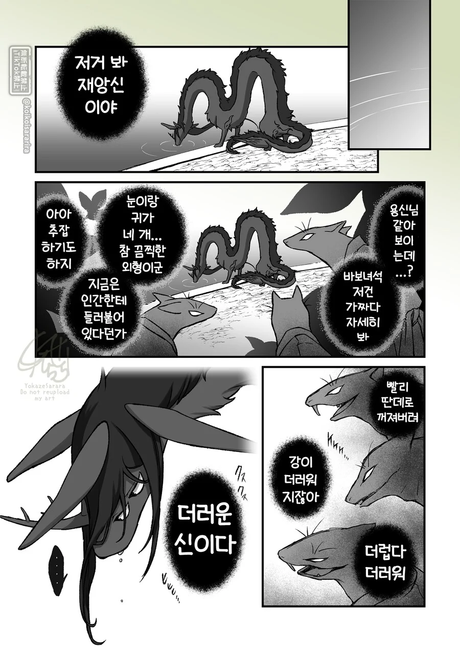manga_76650007_4209_007.webp