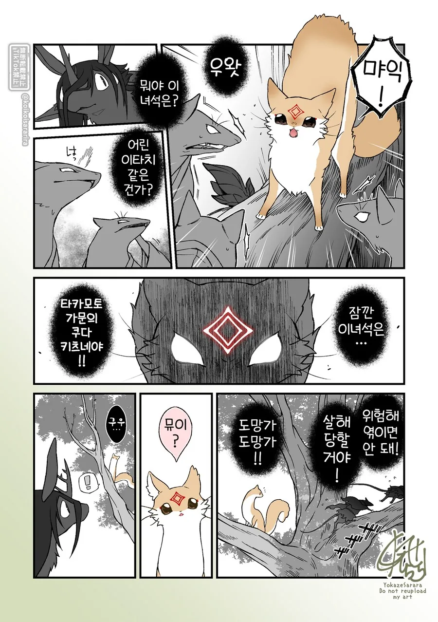 manga_76650007_4209_008.webp