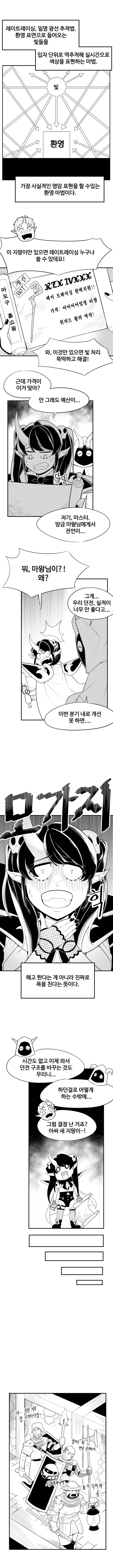 manga_76651187_1bc1_008.webp