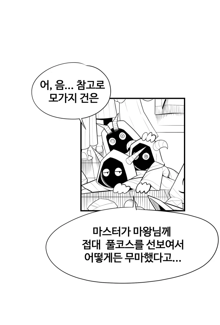 manga_76651187_1bc1_010.webp