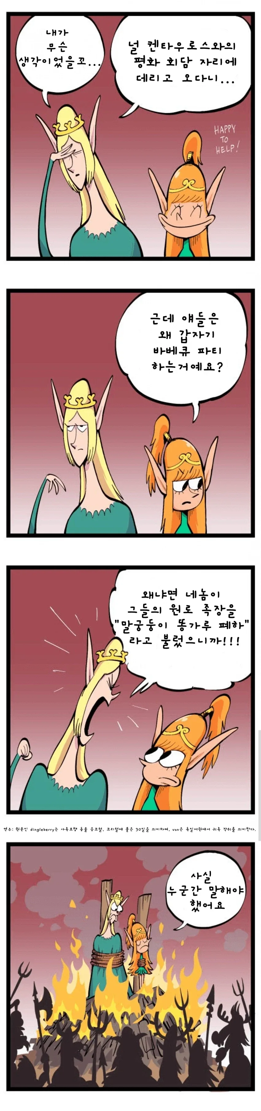 manga_76651278_851d_001.webp