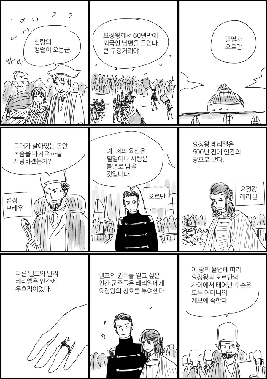 manga_76652107_fd6b_001.webp