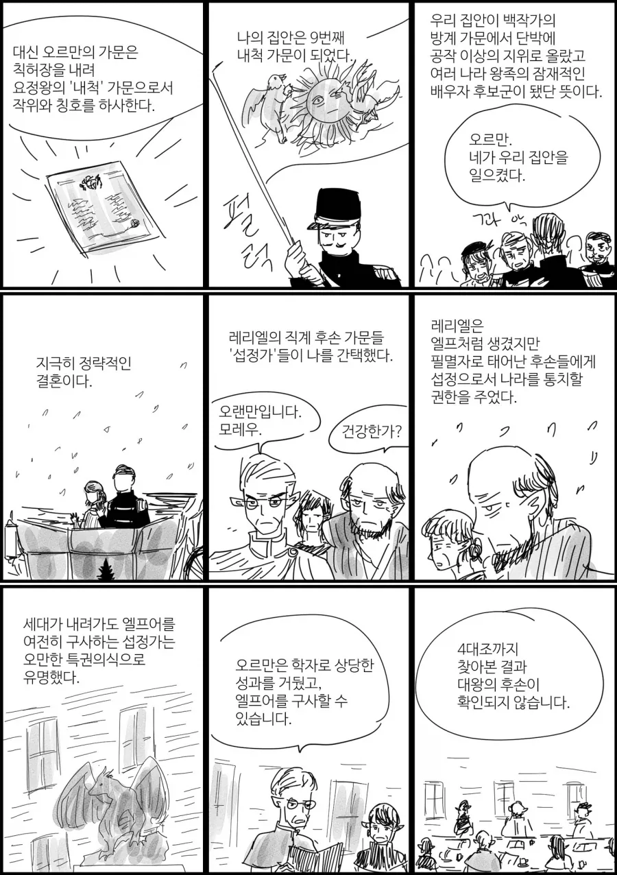 manga_76652107_fd6b_002.webp