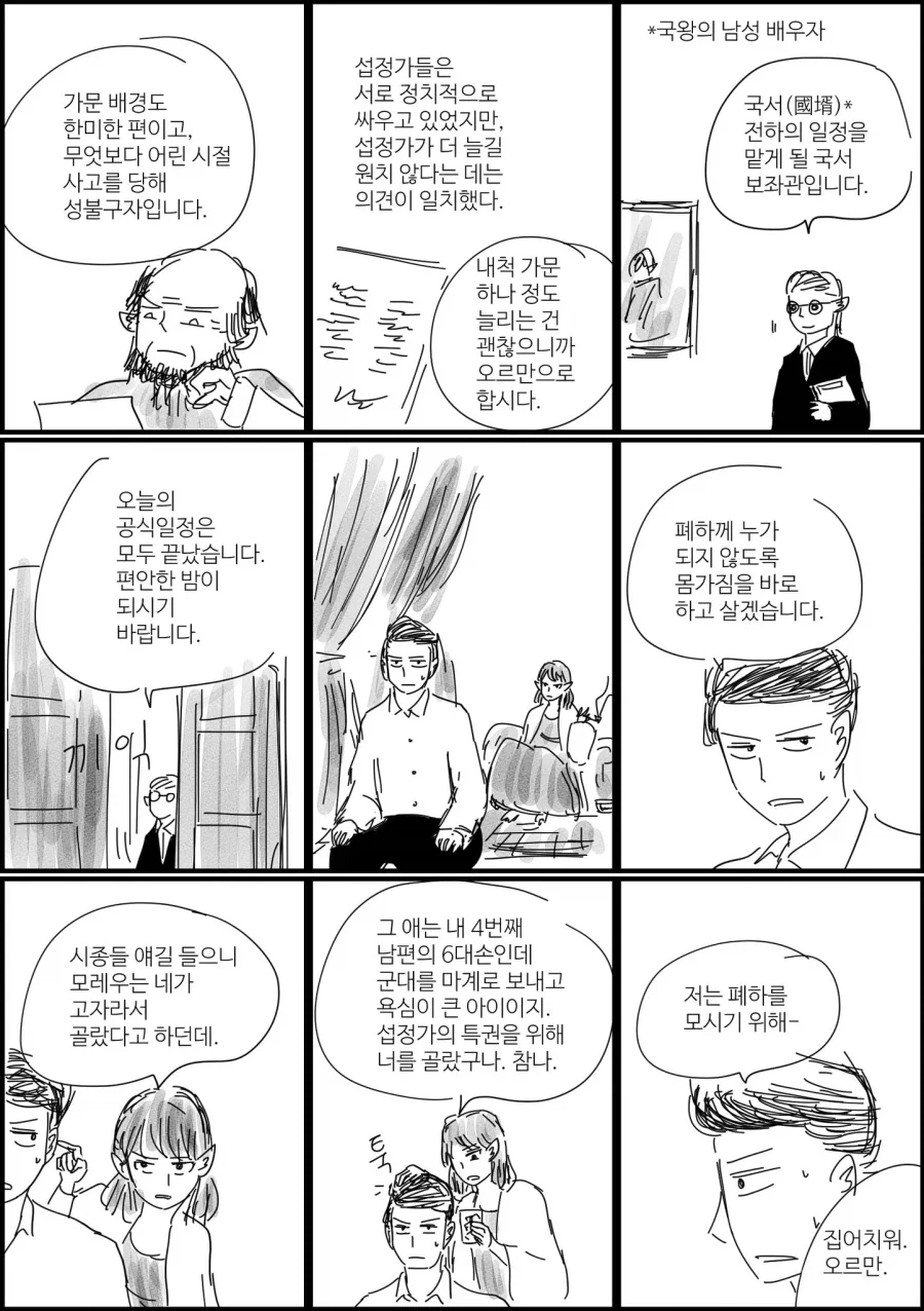 manga_76652107_fd6b_003.webp
