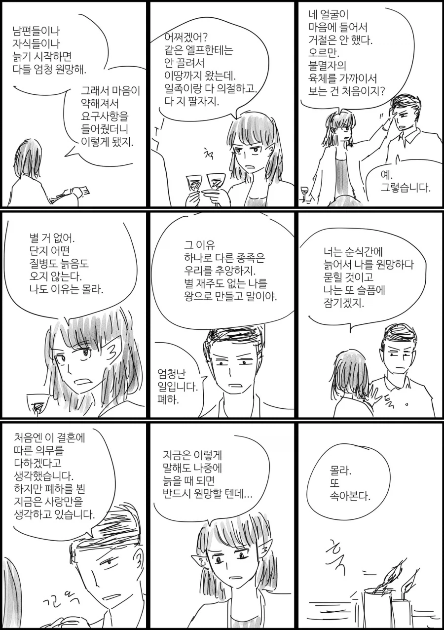 manga_76652107_fd6b_004.webp