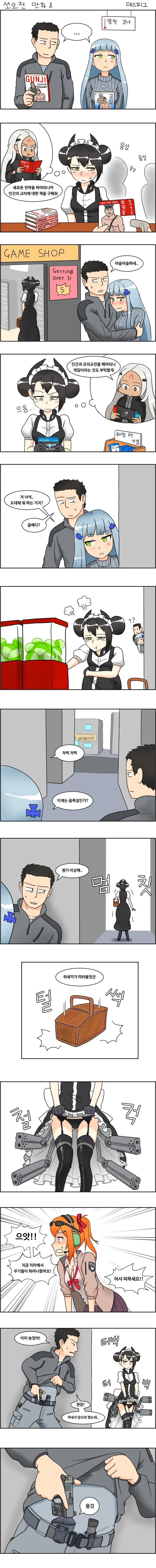 manga_76652644_ee47_001.webp
