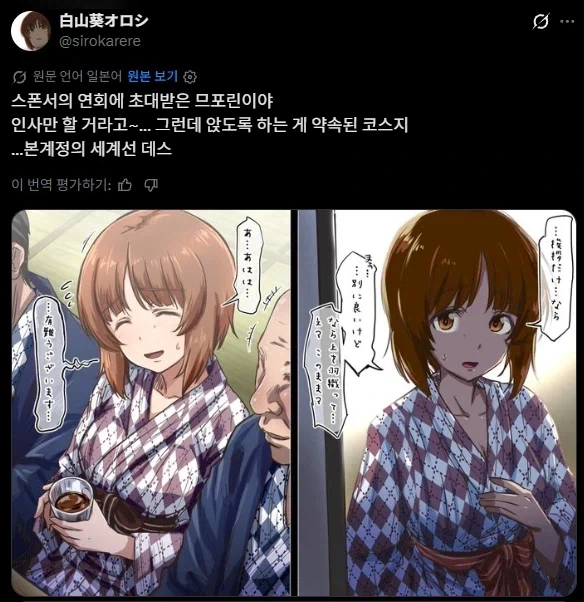 manga_76652736_8e47_003.webp