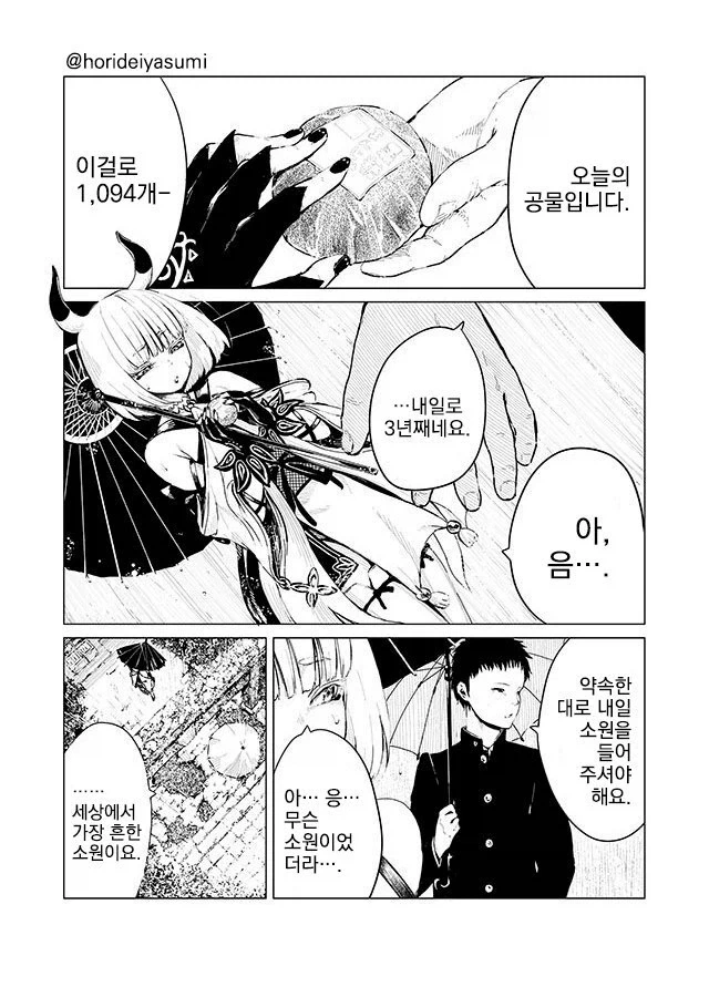 manga_76652962_f339_001.webp