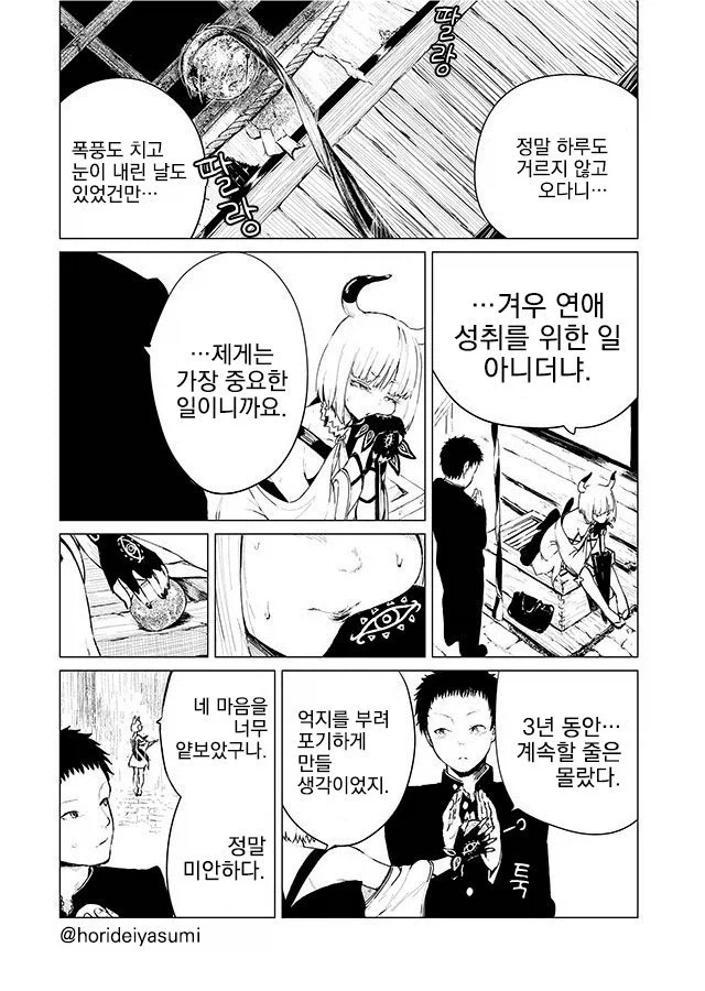 manga_76652962_f339_002.webp