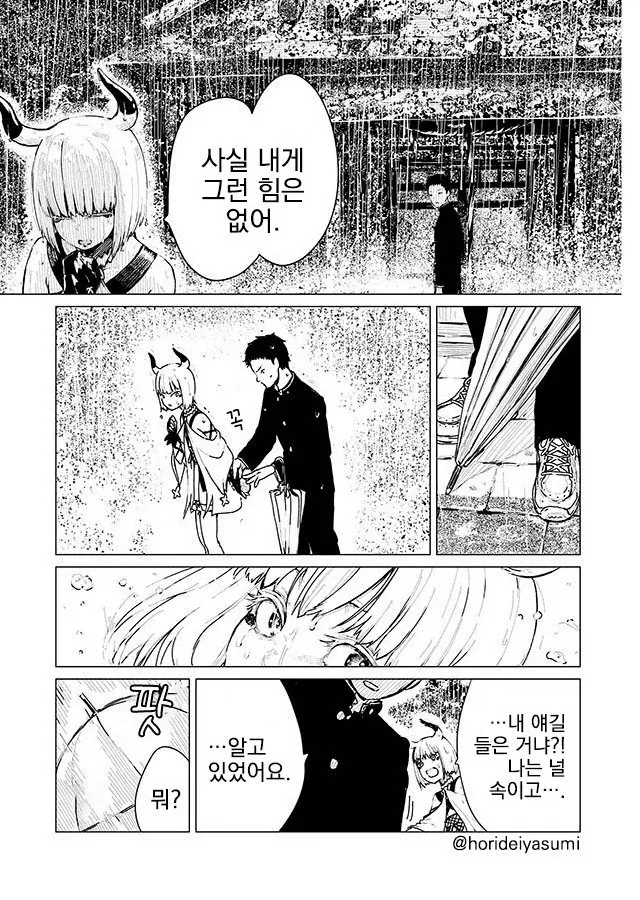 manga_76652962_f339_003.webp