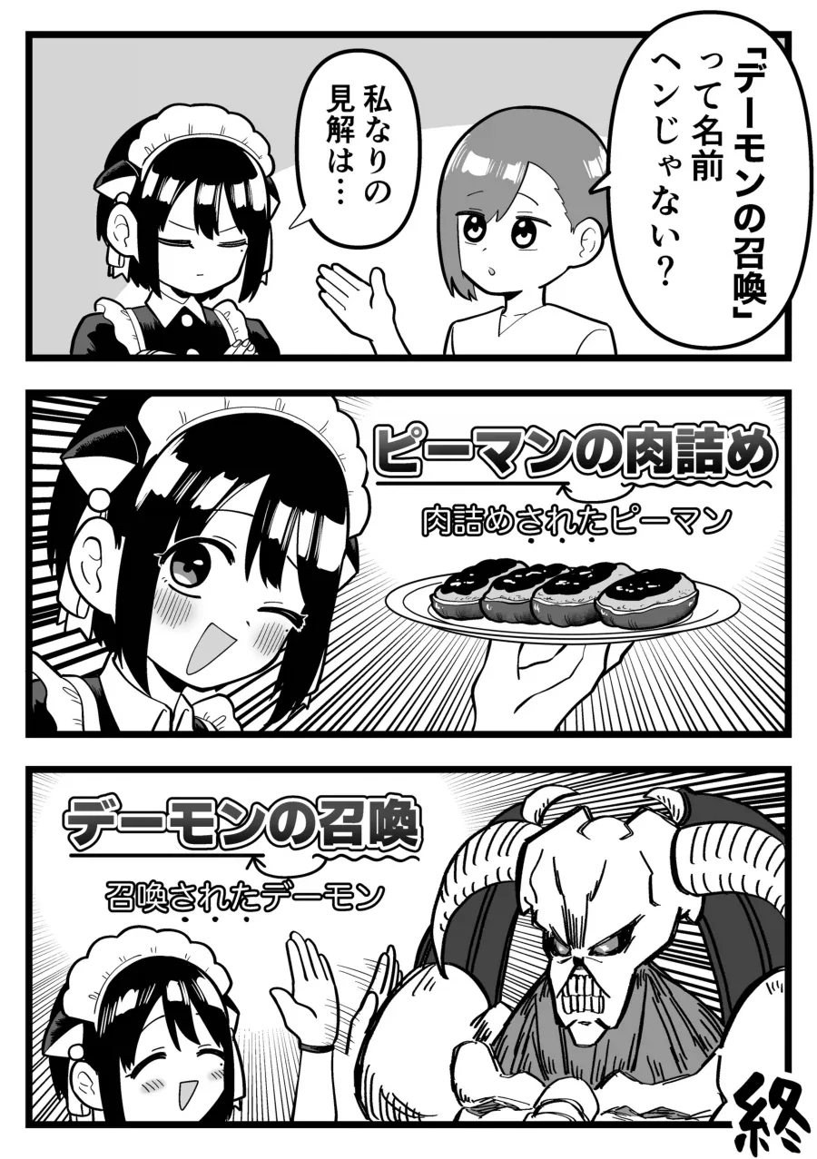 manga_76656368_2942_001.webp