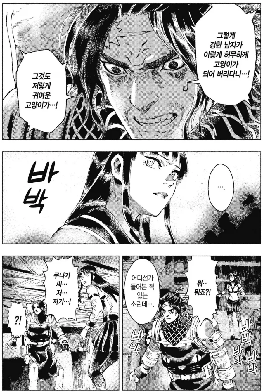 manga_76656942_e54e_009.webp