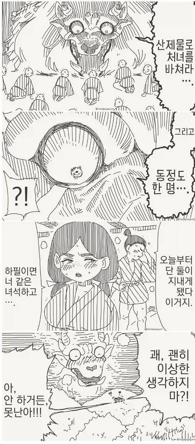 manga_76656995_aa7c_001.webp