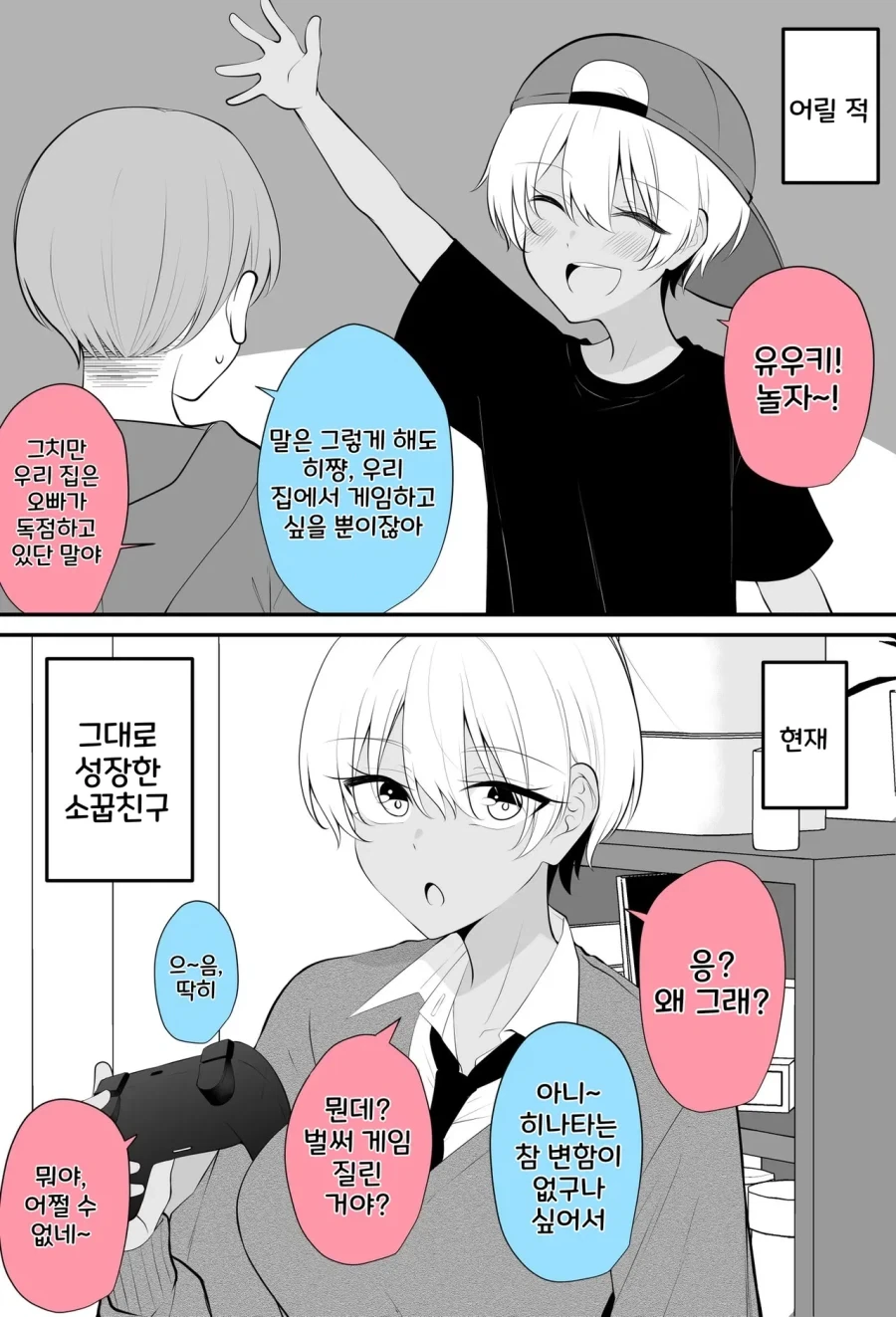 manga_76658411_5265_001.webp